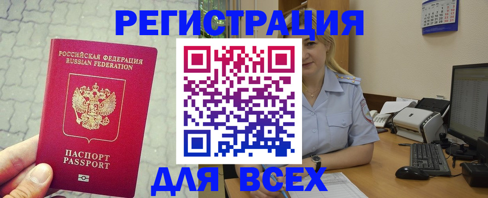 прописка законно в Новочебоксарске