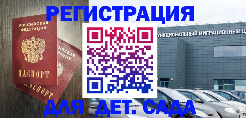 прописка для школы в Новочебоксарске