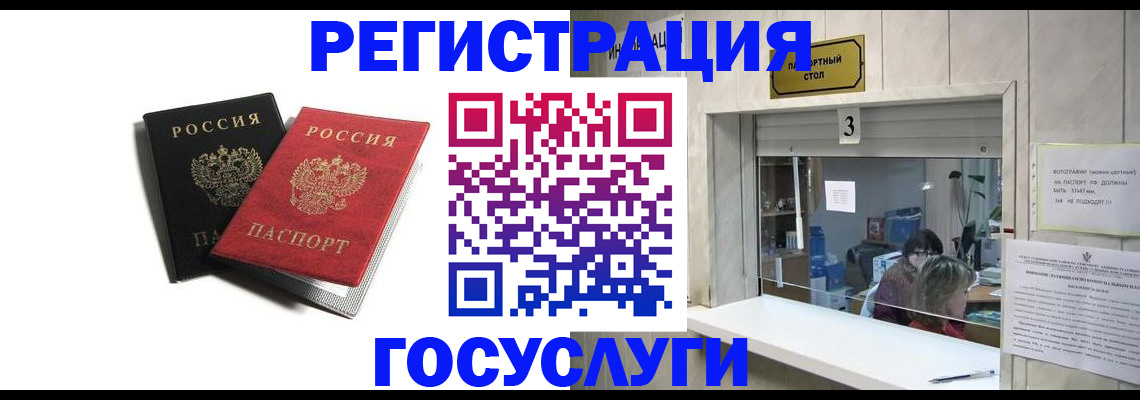 прописка для военкомата в Новочебоксарске