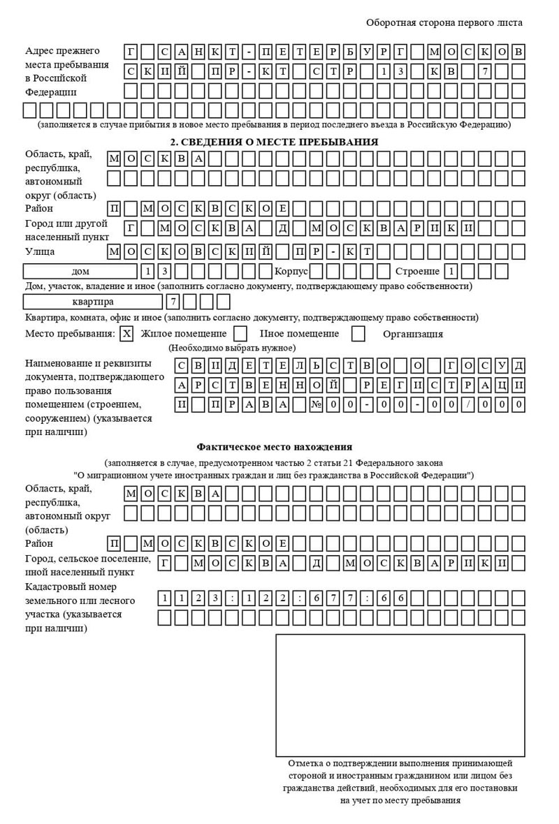 временная регистрация в Новочебоксарске временная регистрация в Новочебоксарске