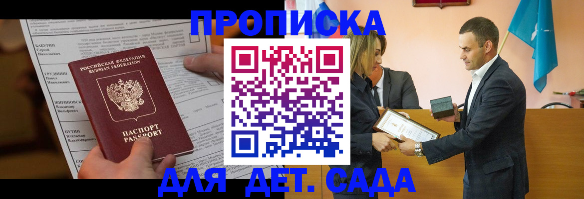 временная регистрация купить в Новочебоксарске