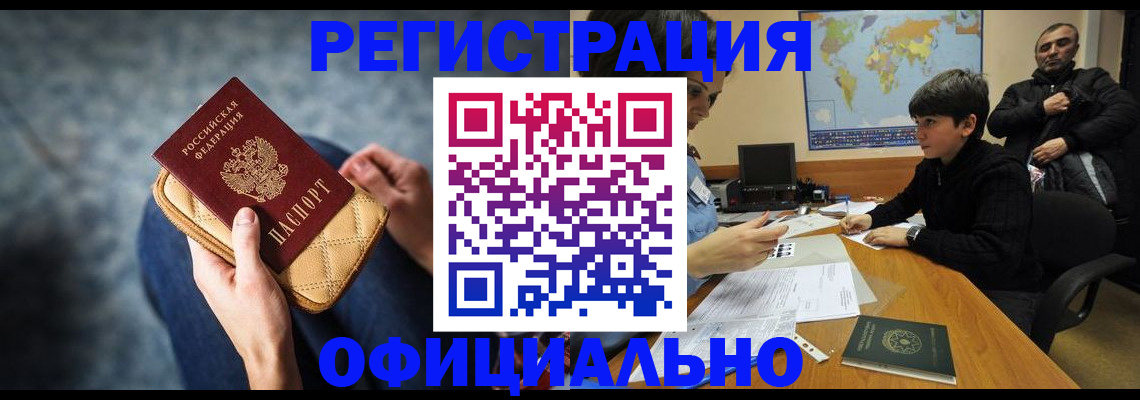 временная регистрация адрес в Новочебоксарске