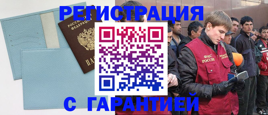 временная регистрация для школы в Новочебоксарске