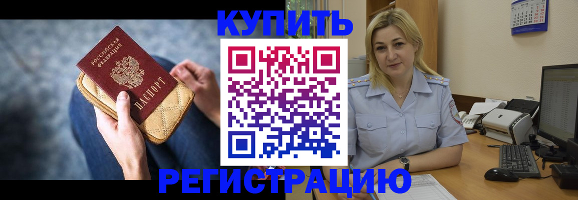 временная регистрация в квартире в Новочебоксарске