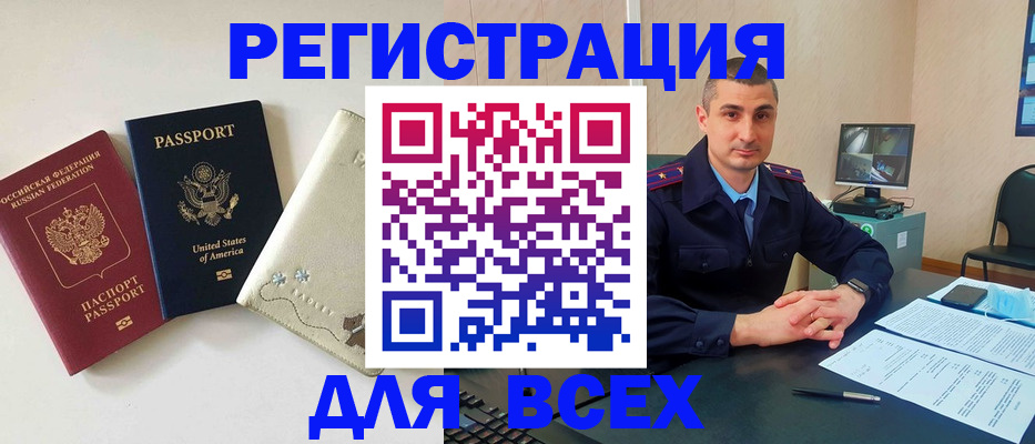 прописка паспорт в Новочебоксарске