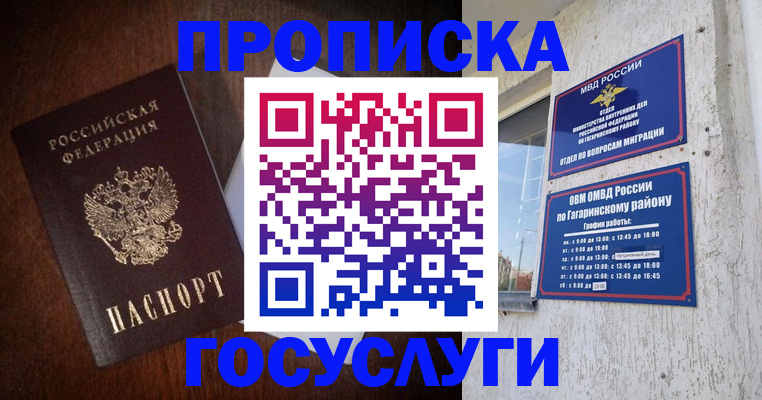 пропишу в квартире в Новочебоксарске
