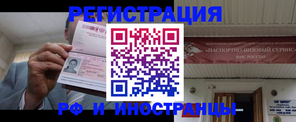 прописка для военкомата в Новочебоксарске