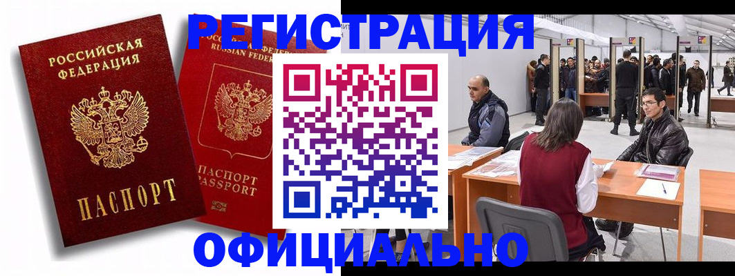 прописка для кредита в Новочебоксарске