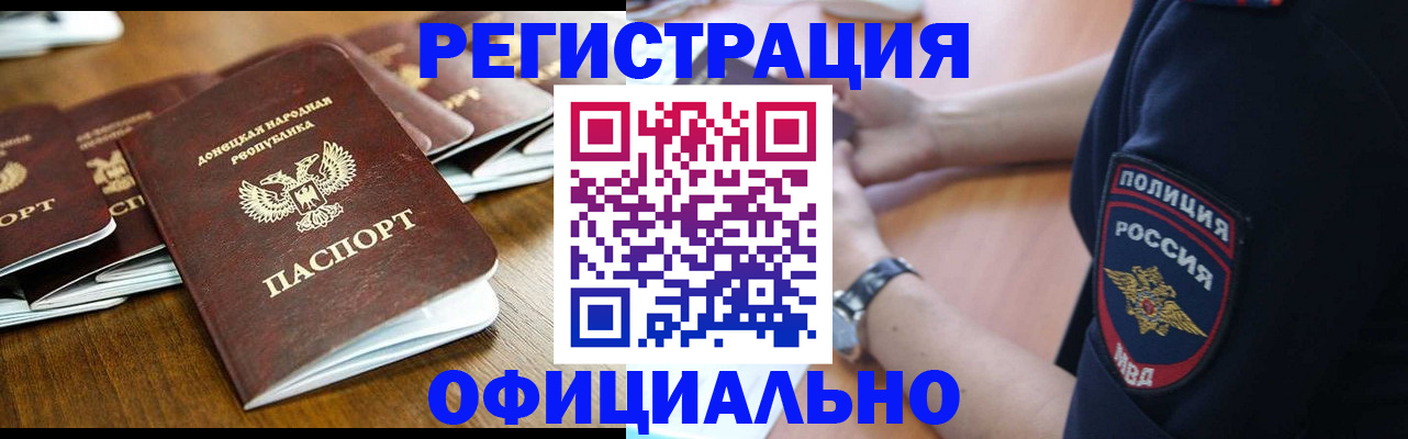 прописка паспорт в Новочебоксарске