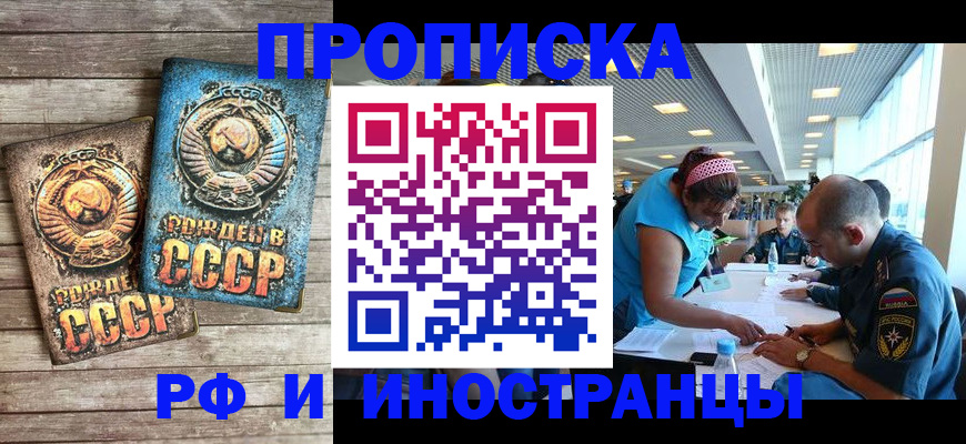 прописка для кредита в Новочебоксарске
